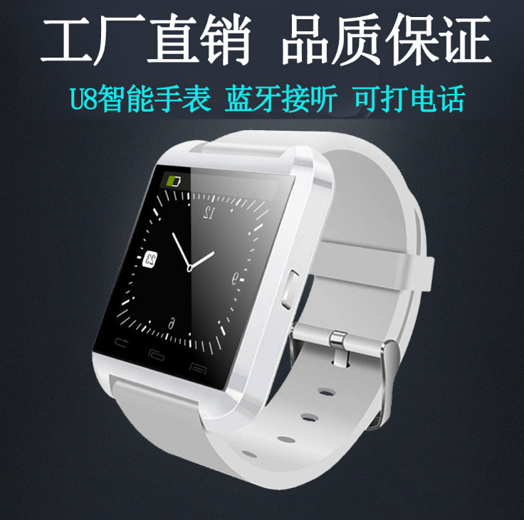 工厂现货直销U8智能手表手机蓝牙通话手表安卓智能手表礼品手表