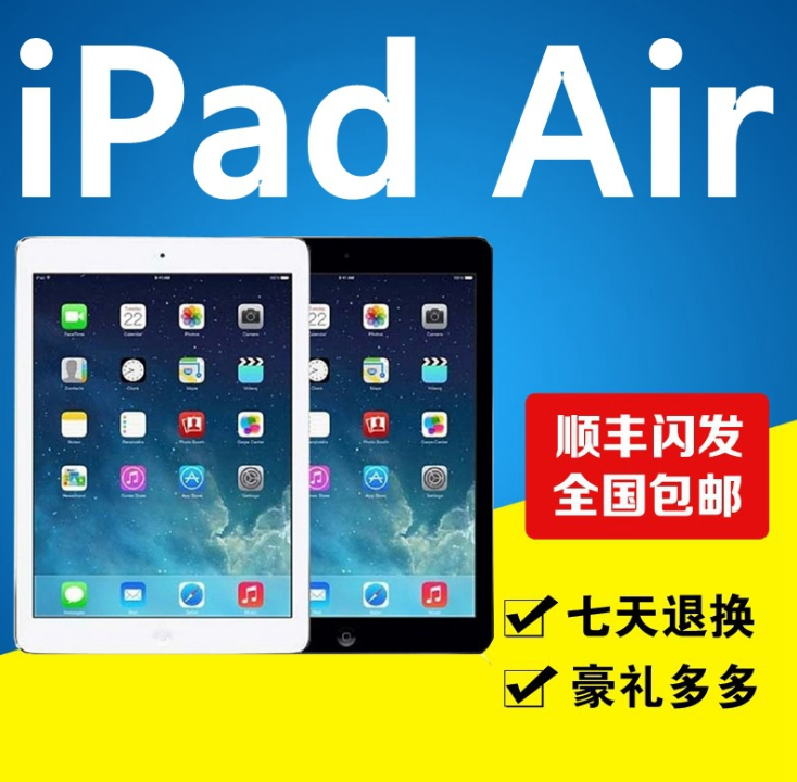 苹果代平板电脑 iPad Air ipad5 五代平板电脑 64