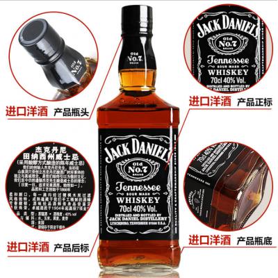 玛法斯洋酒批发 杰克丹尼威士忌JACK DANIEL's 美国原装进口